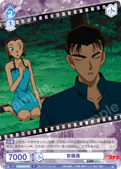 Makoto Kyogoku