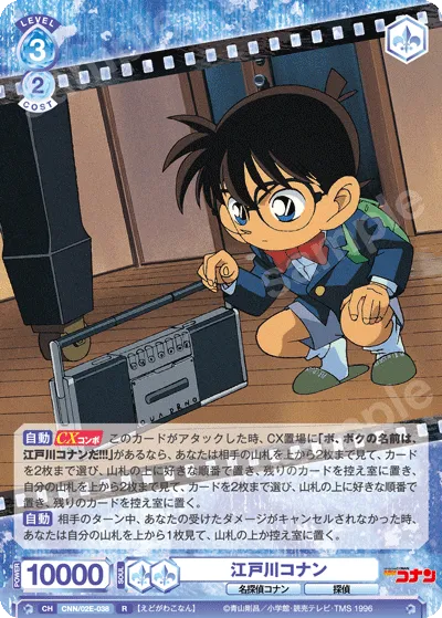 Conan Edogawa
