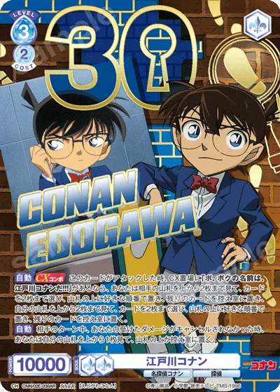Conan Edogawa