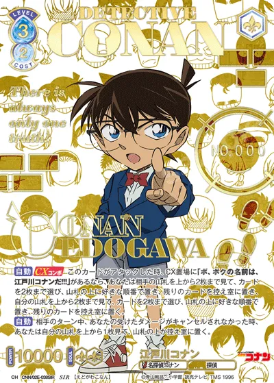 Conan Edogawa