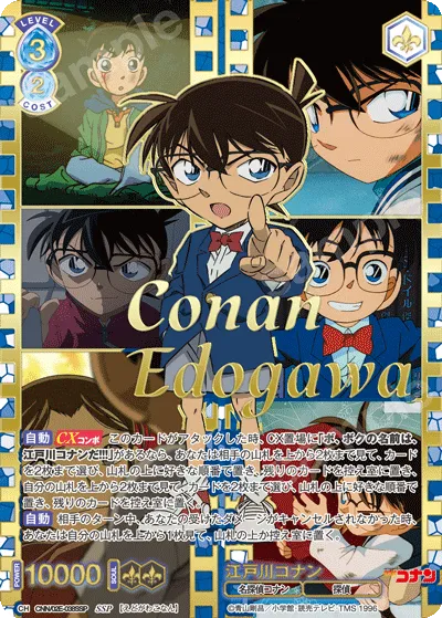 Conan Edogawa