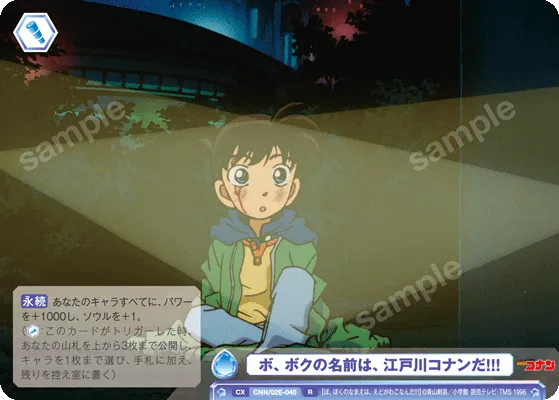 Bo, my name is Conan Edogawa!!!