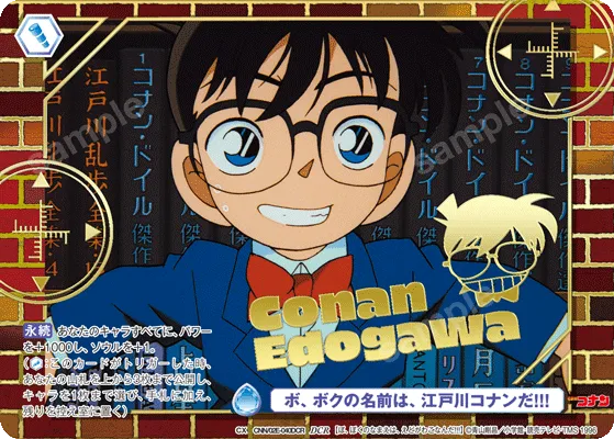 Bo, my name is Conan Edogawa!!!