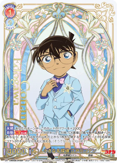 Little Detective Conan Edogawa