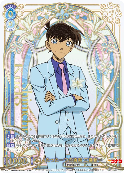 The One Truth Shinichi Kudo