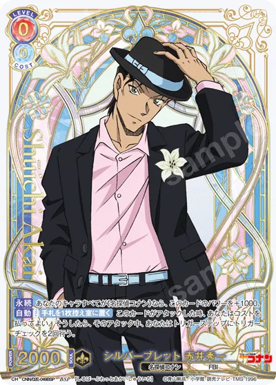 Silver Bullet Shuichi Akai