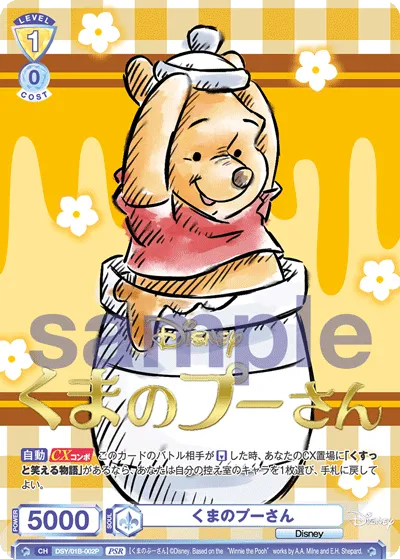 Winnie the Pooh (PSR) — alternate art