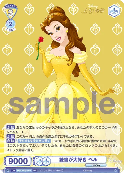 I love reading Belle (RR) — alternate art