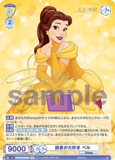 I love reading Belle