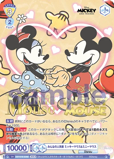 Everyone's favorite Mickey Mouse & Minnie Mouse (MKR) — alternate art