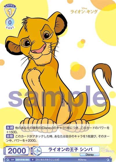 lion prince simba