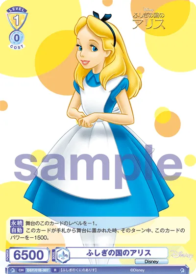 alice in wonderland