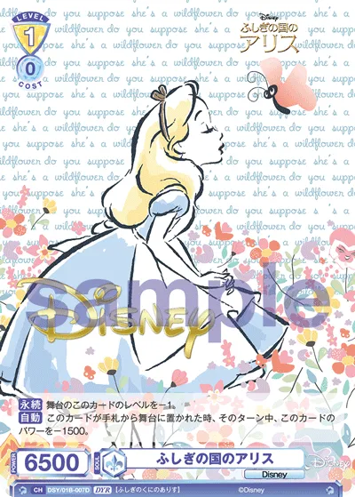 alice in wonderland (DYR) — alternate art