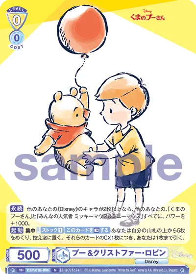 pooh & christopher robin (N) — alternate art