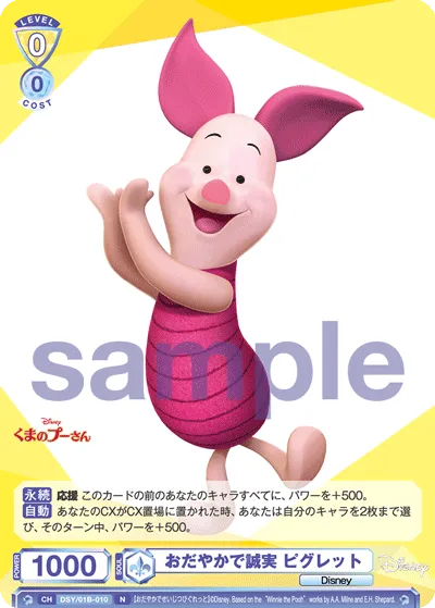 Calm and honest Piglet (N) — alternate art