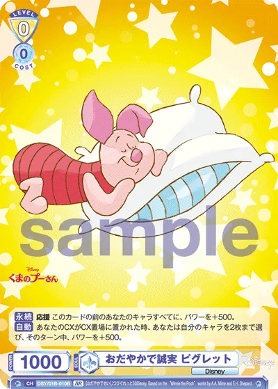 Calm and honest Piglet