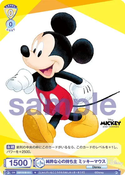 pure heart mickey mouse (N) — alternate art