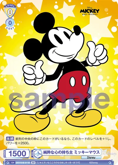 pure heart mickey mouse