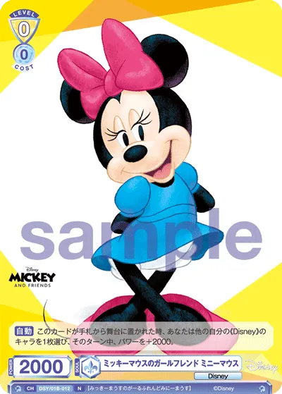 Mickey Mouse's girlfriend Minnie Mouse (N) — alternate art
