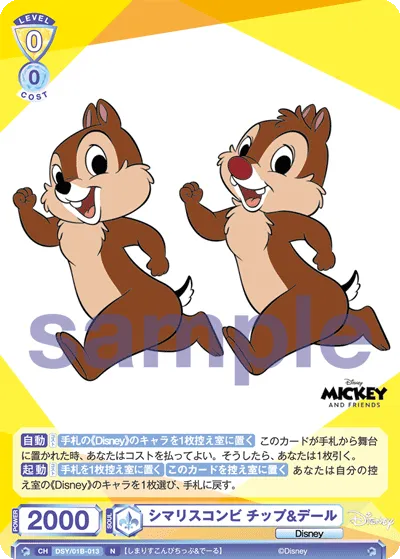 Chipmunk duo Chip & Dale