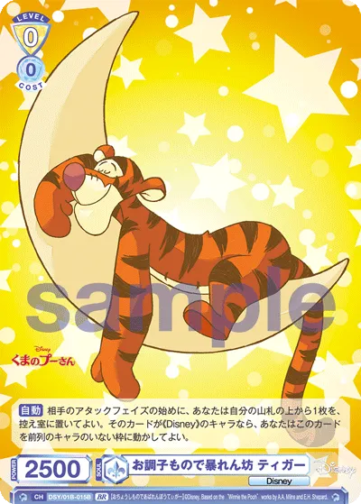 Tigger is a wild and unruly boy (BR) — alternate art