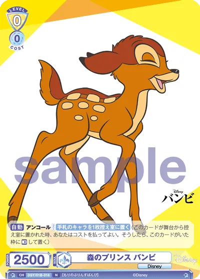prince of the forest bambi