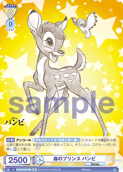 prince of the forest bambi (BR) — alternate art