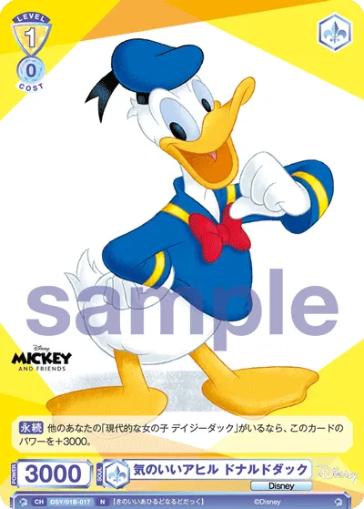 Good-natured duck Donald Duck (N) — alternate art