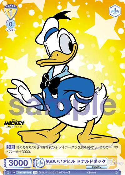 Good-natured duck Donald Duck
