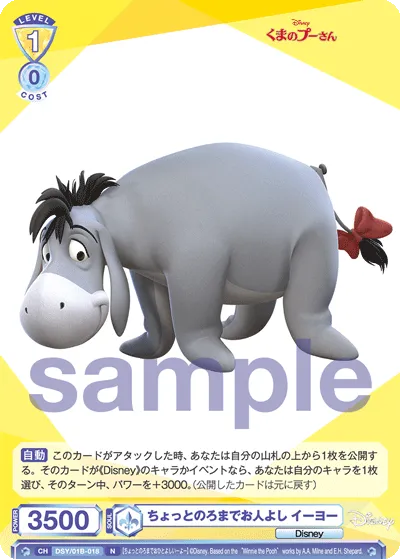 A little slow and friendly Eeyore
