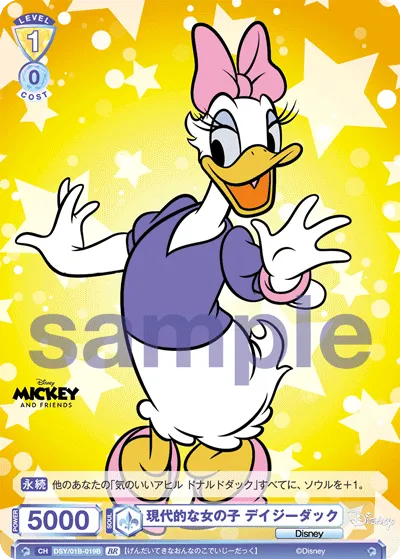 modern girl daisy duck