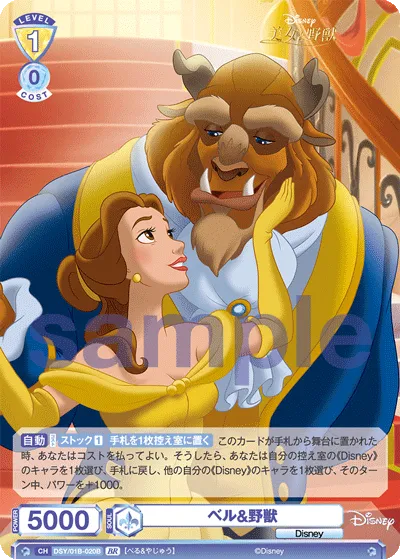 bell & the beast