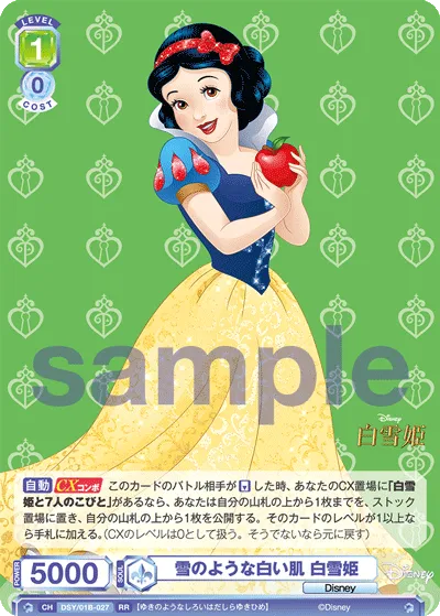 White skin like snow Snow White (RR) — alternate art