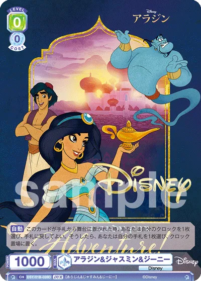 Aladdin & Jasmine & Genie