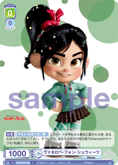 vanellope von schweez