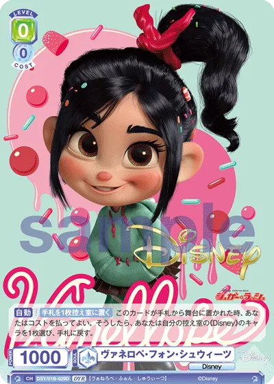 vanellope von schweez (DYR) — alternate art