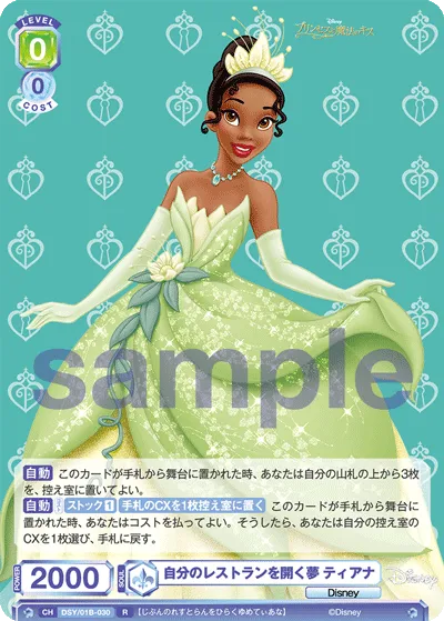Tiana's dream of opening her own restaurant