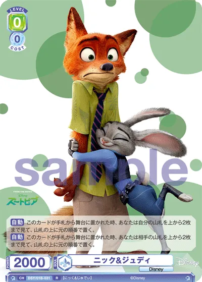 nick & judy (R) — alternate art