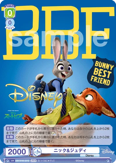 nick & judy