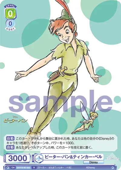 Peter Pan & Tinker Bell (R) — alternate art