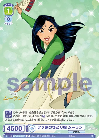 Mulan, the only daughter of the Fa family