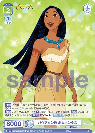 Pauatan Pocahontas