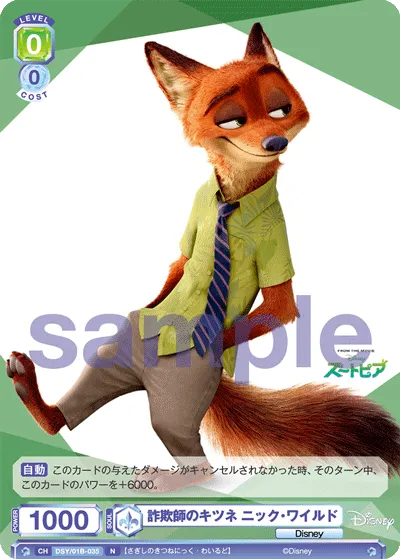 Deceiver Fox Nick Wilde