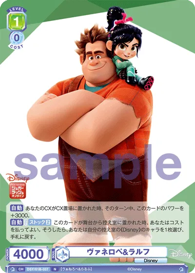 vanellope & ralph (N) — alternate art