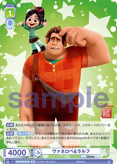 vanellope & ralph