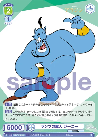 genie of the lamp genie