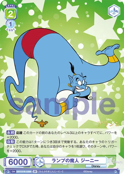genie of the lamp genie (BR) — alternate art