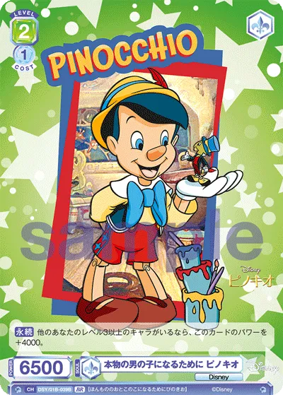 Pinocchio to become a real boy (BR) — alternate art
