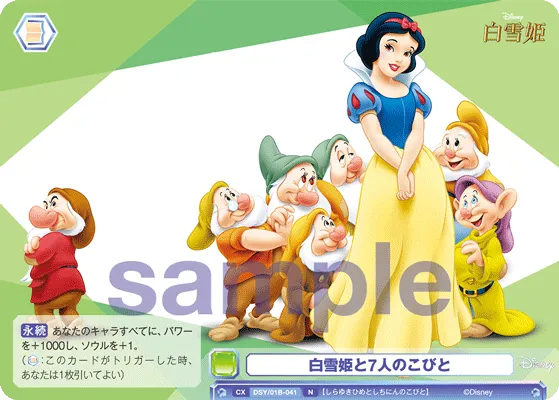 snow white and the seven dwarfs