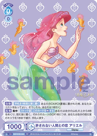 Unforgivable love with a human Ariel